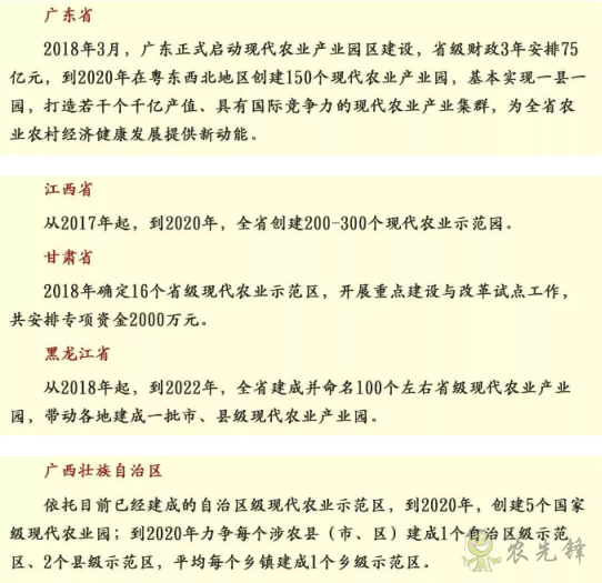 中央財政百億扶持資金支持現(xiàn)代農(nóng)業(yè)產(chǎn)業(yè)園！ 申請又需要哪些事項？