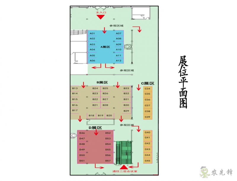 南京國家農創園召開智慧農業與智能裝備大會