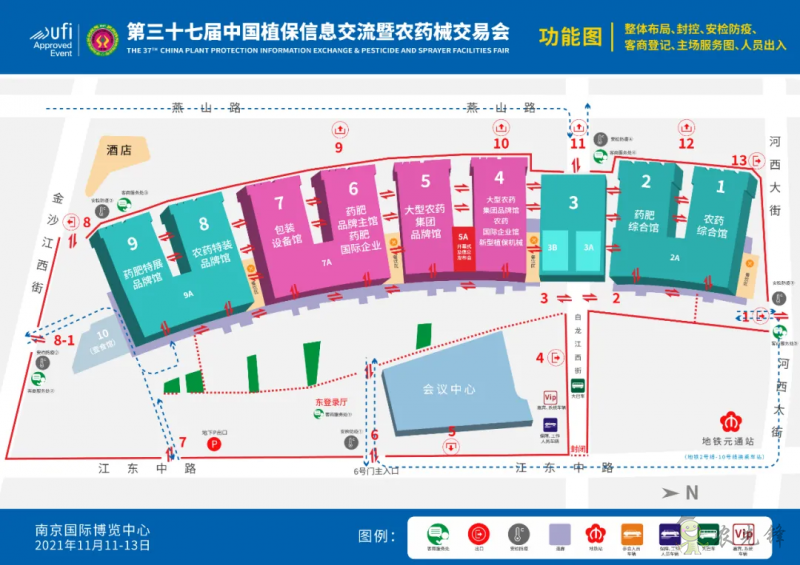 全國植保會將于11月11-13日在南京舉辦