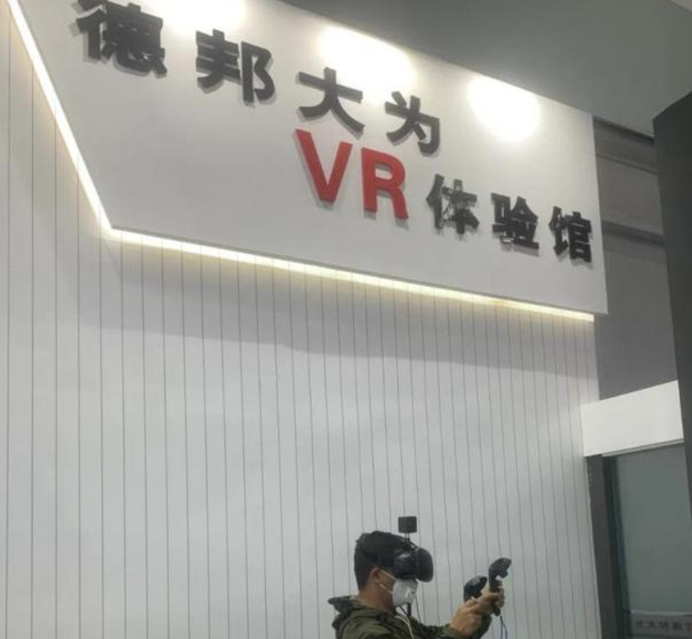 德邦大為展位上的VR體驗館