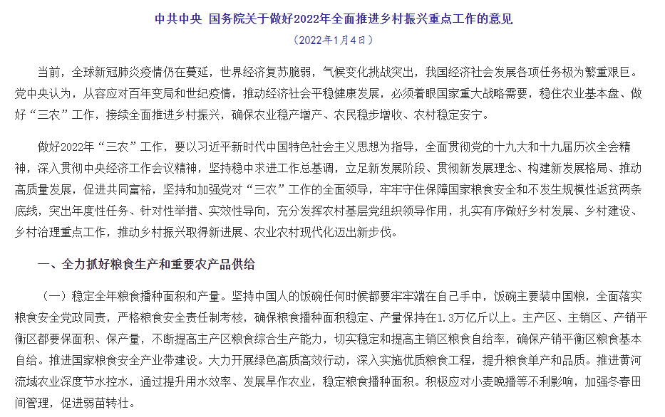 億歐網：我們為什么看好中國分子育種？“最后一公里”并非遙不可及